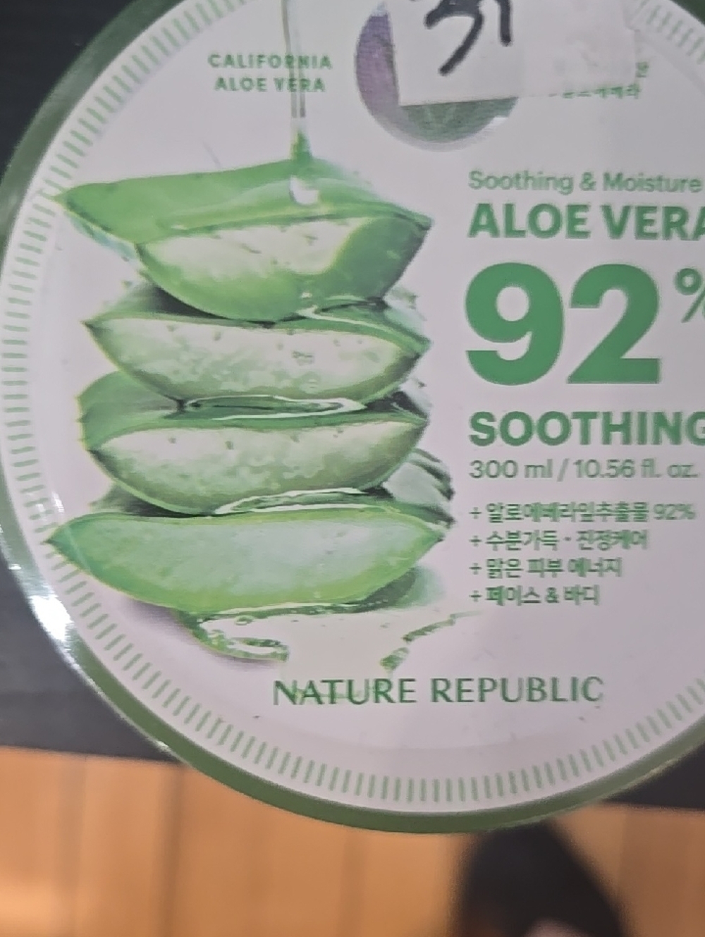 Nature Republic Aloe Vera 92% Soothing Gel - Green